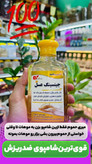 شامپو جنسینگ عسل