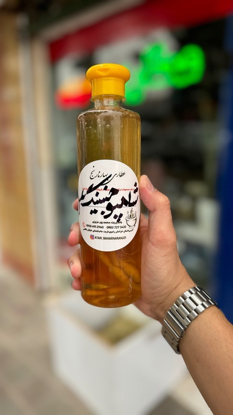شامپو جنسینگ عسل