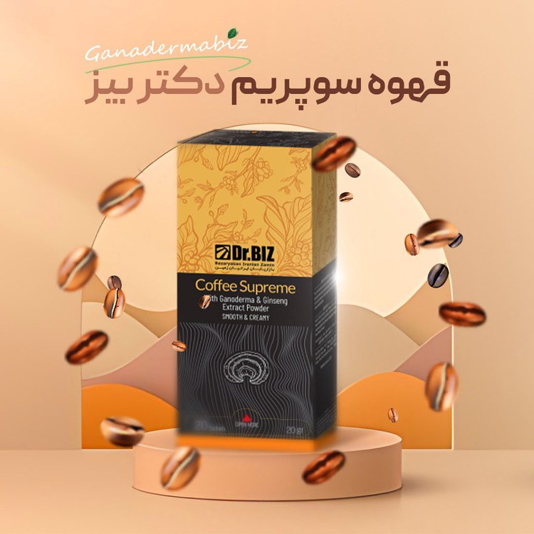 قهوه گانودرما سوپریم