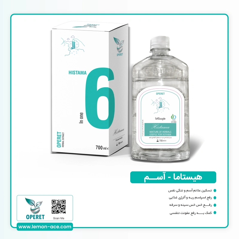 محلول شماره6 هیستاما