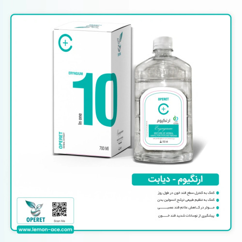 محلول شماره 10دیابت ارینگیوم