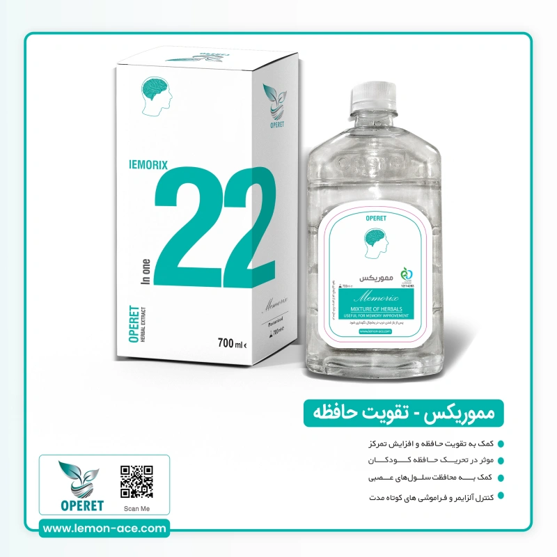 محلول شماره22 حافظه مموریکس