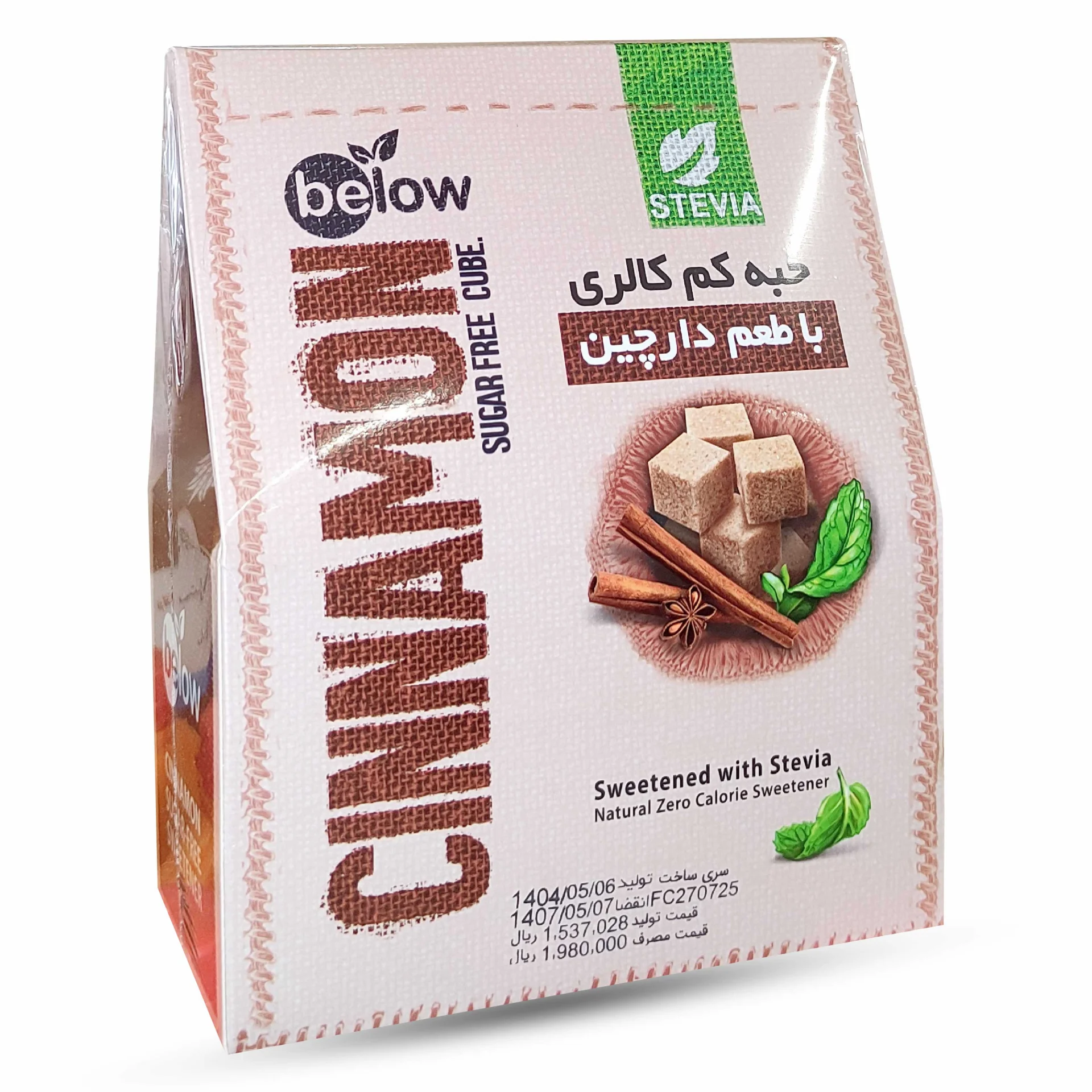 قند رژیمی استویا